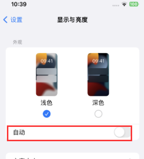 宜川苹果15服务店分享iPhone15无法关闭深色模式怎么办 