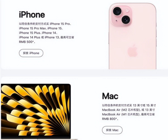 宜川苹果15维修店iPhone 15降价后能退差价吗 