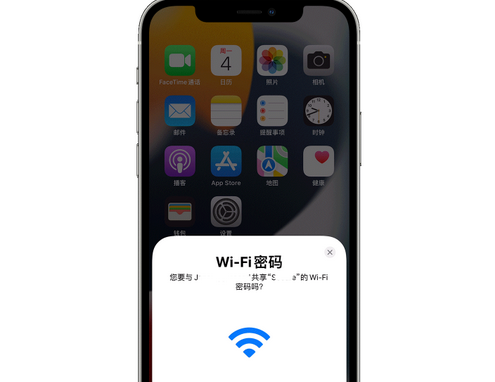 宜川苹果15维修店分享iPhone15如何共享Wi-Fi密码