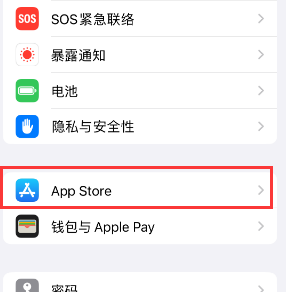 宜川苹果15维修中心如何让iPhone15APP自动更新