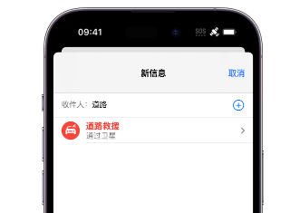 宜川 Apple服务中心分享iPhone卫星通信服务有什么用 