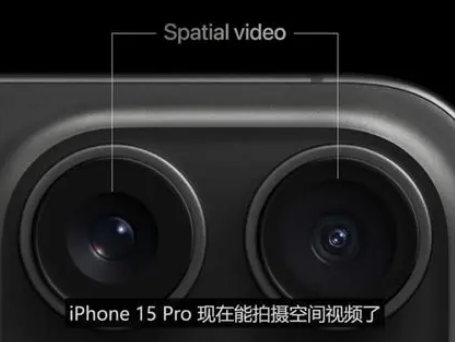 宜川苹果15pro维修iPhone15Pro拍的空间视频在哪里看 